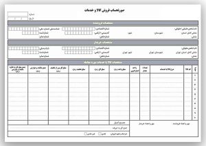 ارائه فاکتور رسمی به سالن های غذاخوری و سفره خانه های سنتی