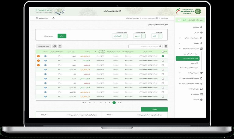 آشنایی و مقایسه بهترین نرم افزار واسط سامانه مودیان